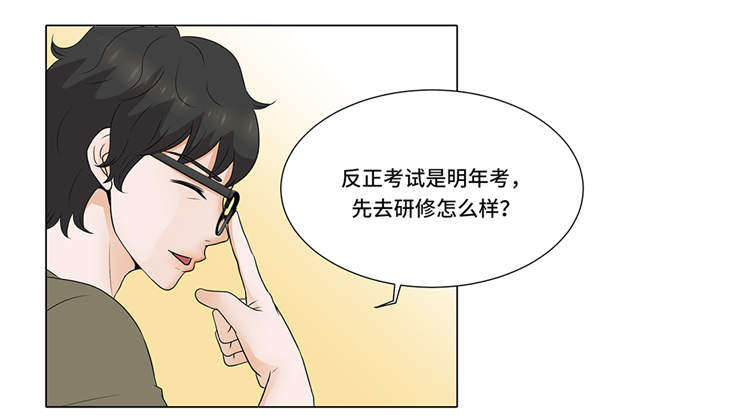 魔王的阴差漫画,第6章：另有隐情3图