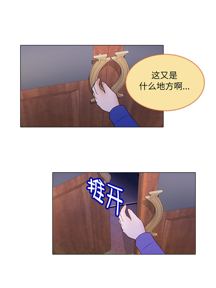 魔王的阴差漫画,第88章：你到底什么装扮5图