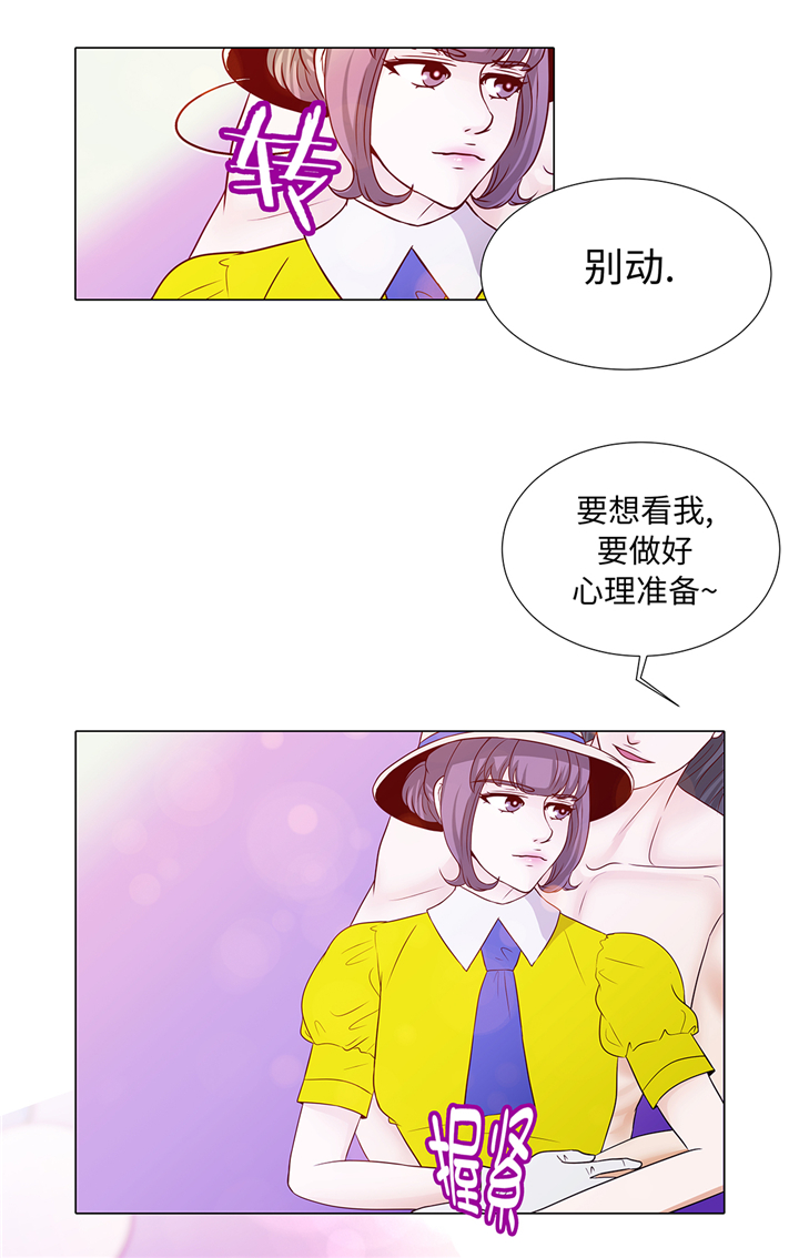 魔王的阴差漫画,第88章：你到底什么装扮5图