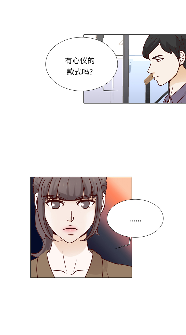 魔王的阴差漫画,第64章：装修5图