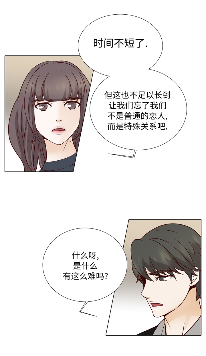 魔王的阴差漫画,第81章：一点点的改变1图