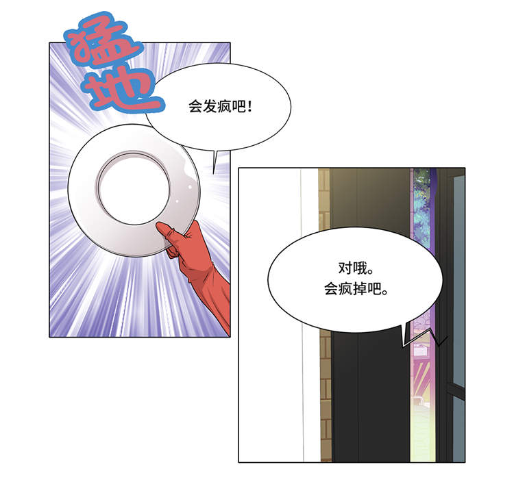 魔王的阴差漫画,第4章：无趣的家伙5图