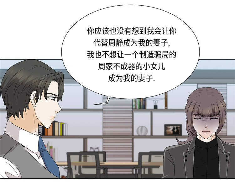 魔王的经脉对灼烧提升暴击吗漫画,第16章：因为我不开心2图