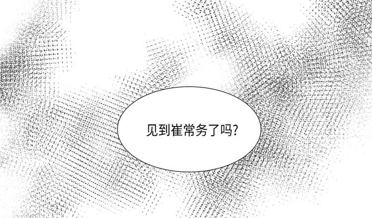魔王的经脉对灼烧提升暴击吗漫画,第18章：急病乱投医3图