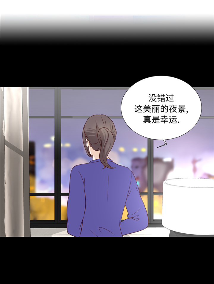 魔王的阴差漫画,第91章：你的安排是什么2图