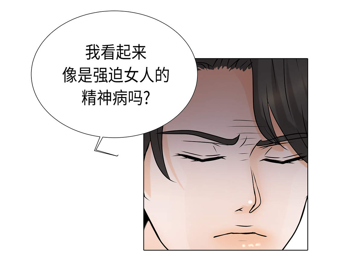 魔王的经脉对灼烧提升暴击吗漫画,第26章：请你爱我1图