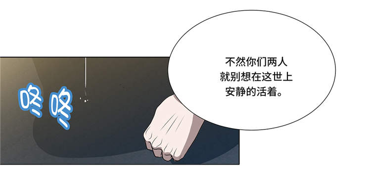魔王him漫画,第4章：无趣的家伙5图