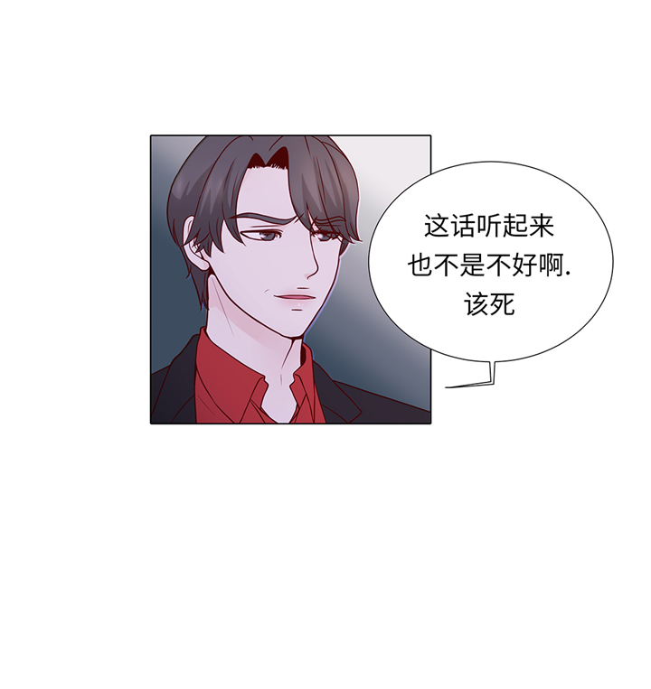 魔王的阴差漫画,第72章：冷冰冰的你2图