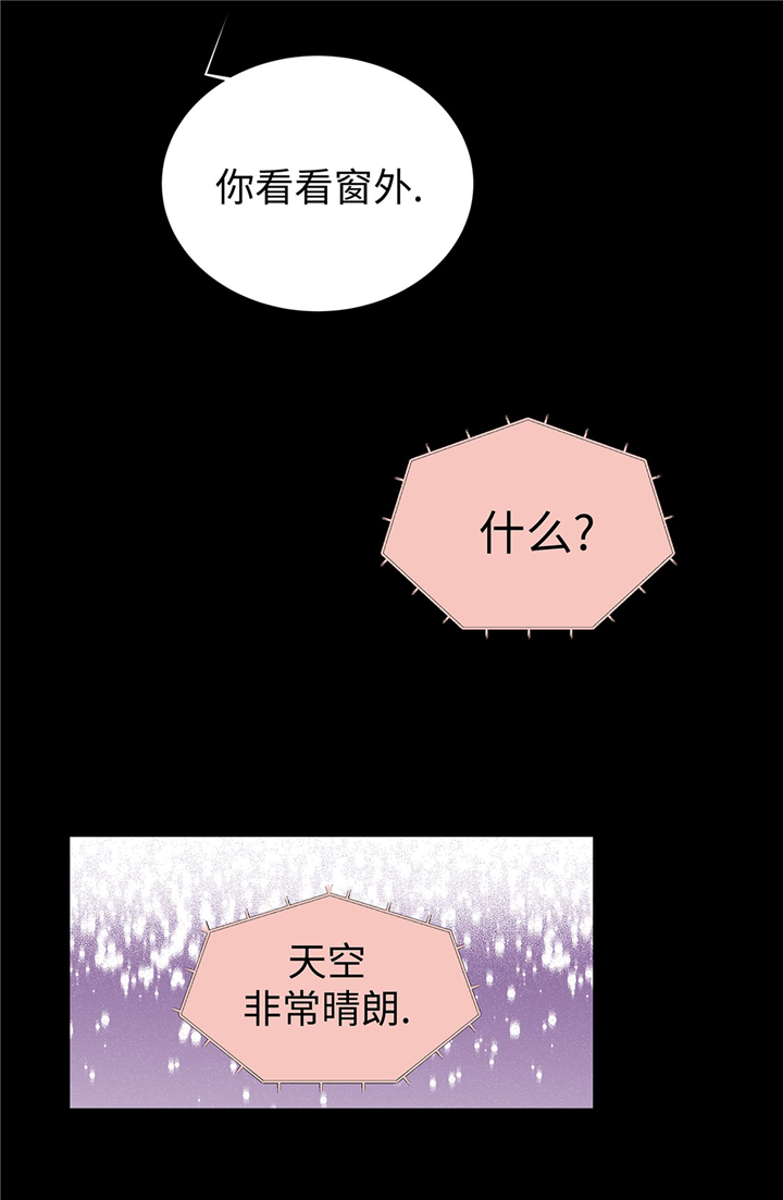 魔王的阴差漫画,第55章：表白？4图