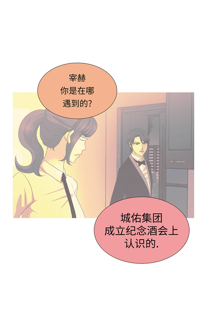 魔王的经脉对灼烧提升暴击吗漫画,第56章：交易关系3图