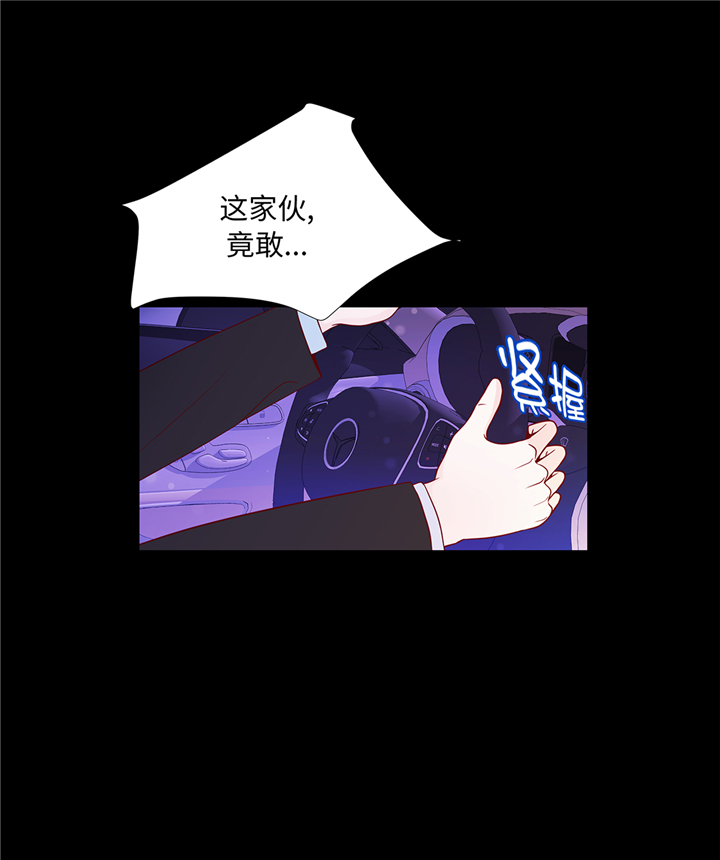 魔王的阴差漫画,第86章：每一天都快乐3图