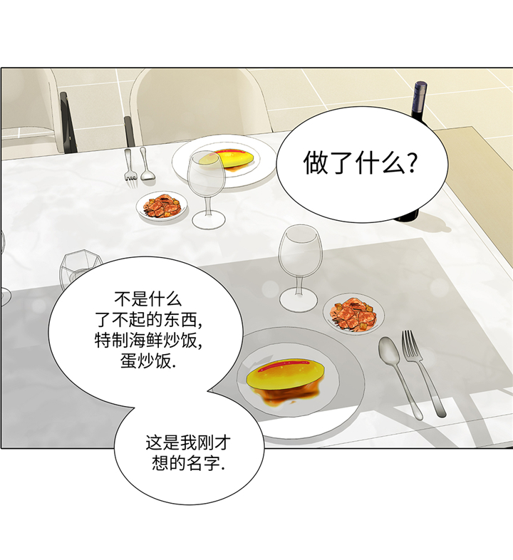 魔王的阴差漫画,第87章：这是什么操作2图