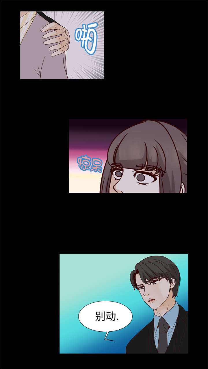 魔王的阴差漫画,第39章：相亲对象5图