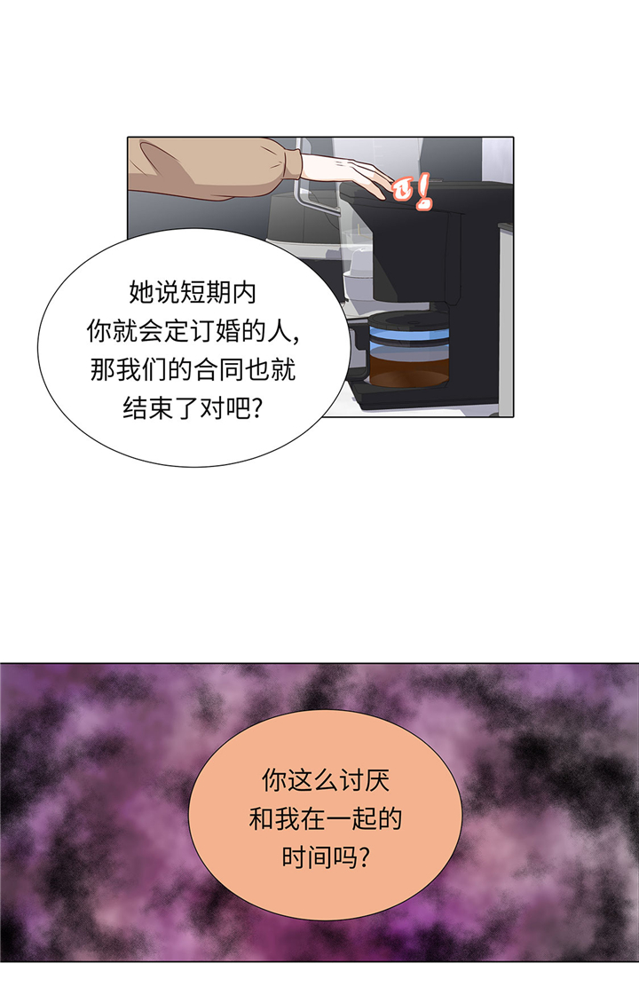 魔王阴玉选择漫画,第58章：有点累2图