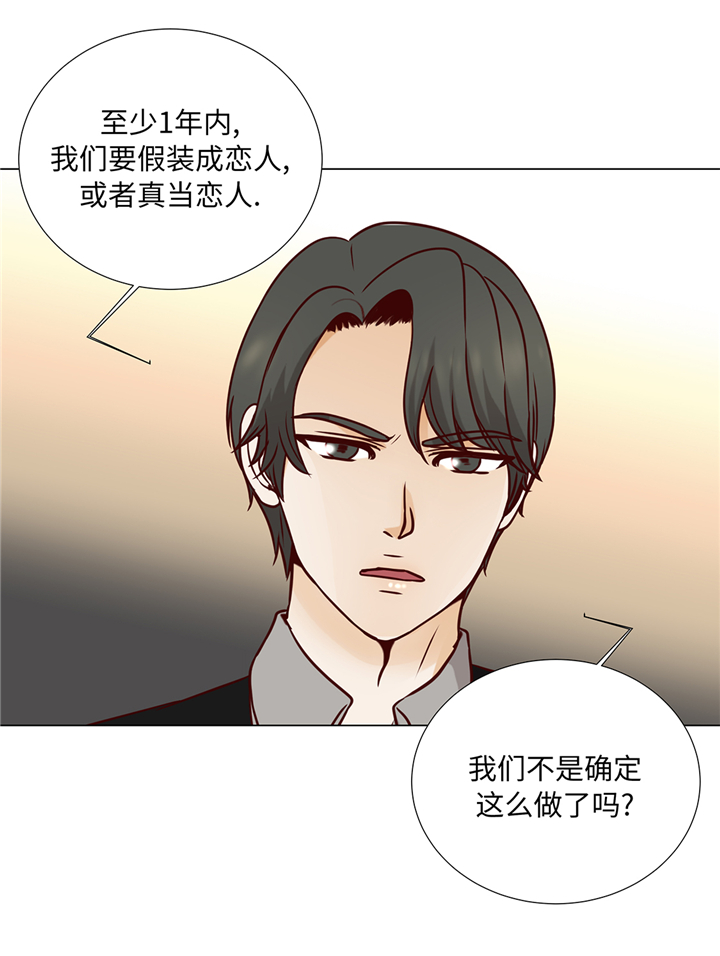 魔王的阴差漫画,第81章：一点点的改变3图