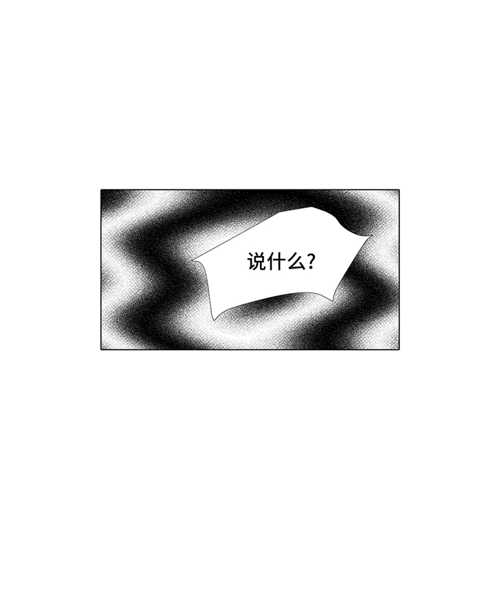 魔王him漫画,第74章：如何养孩子4图