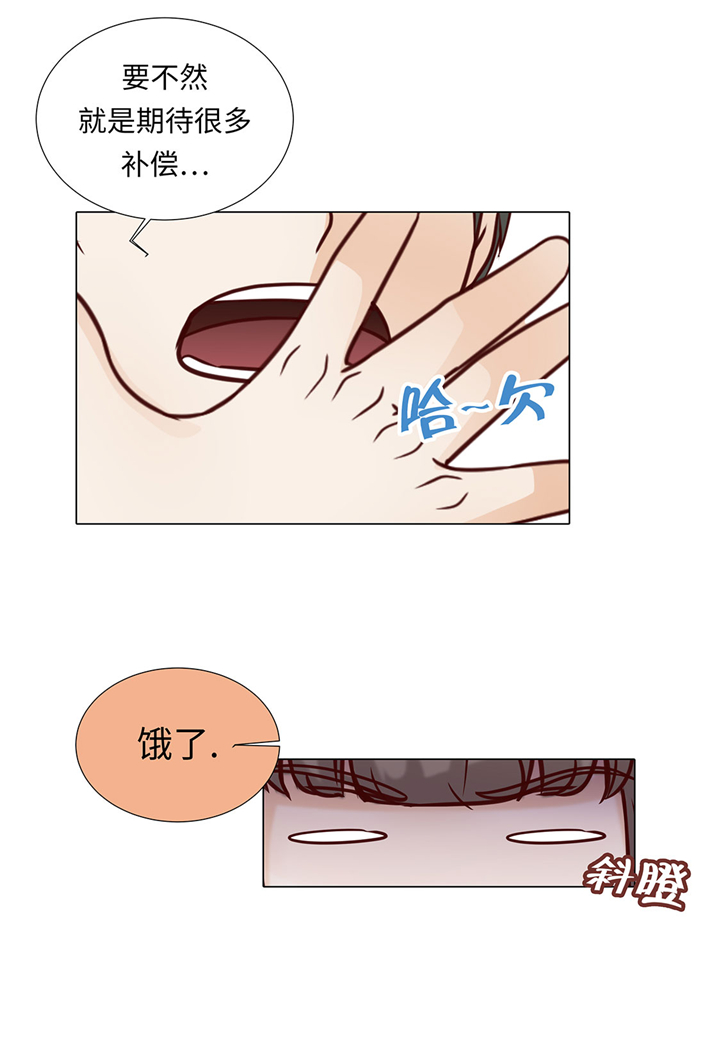 魔王的经脉对灼烧提升暴击吗漫画,第52章：情迷2图