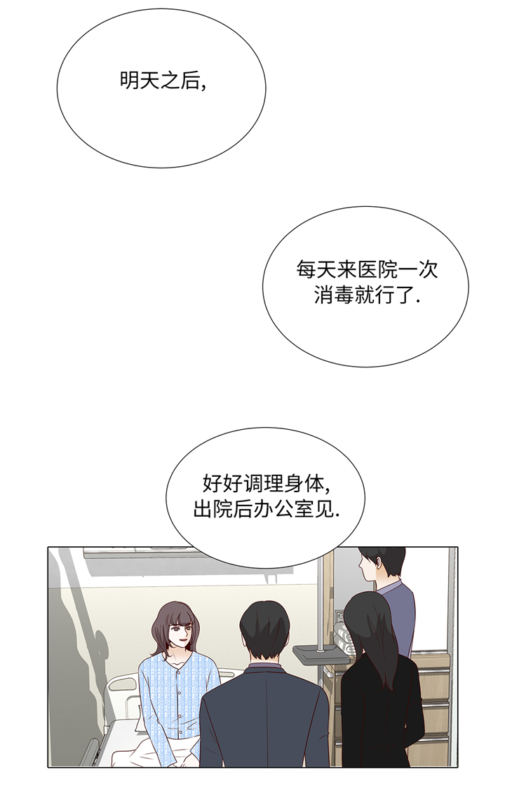 魔王的阴差漫画,第77章：回来了1图