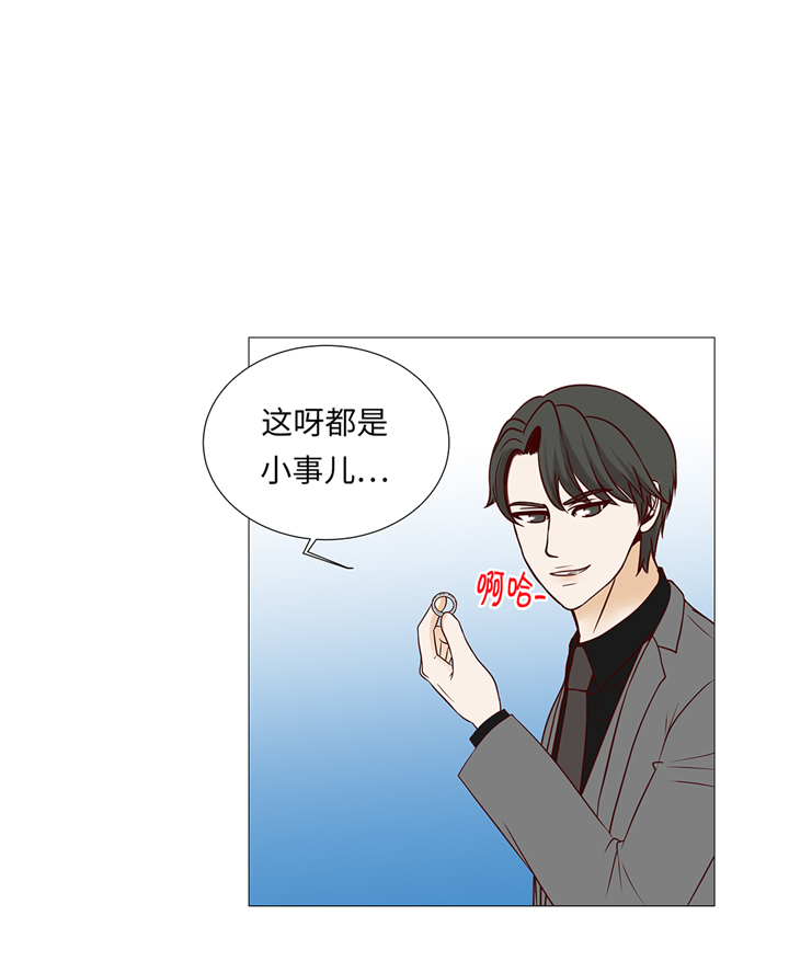 魔王him漫画,第63章：请好好待她3图