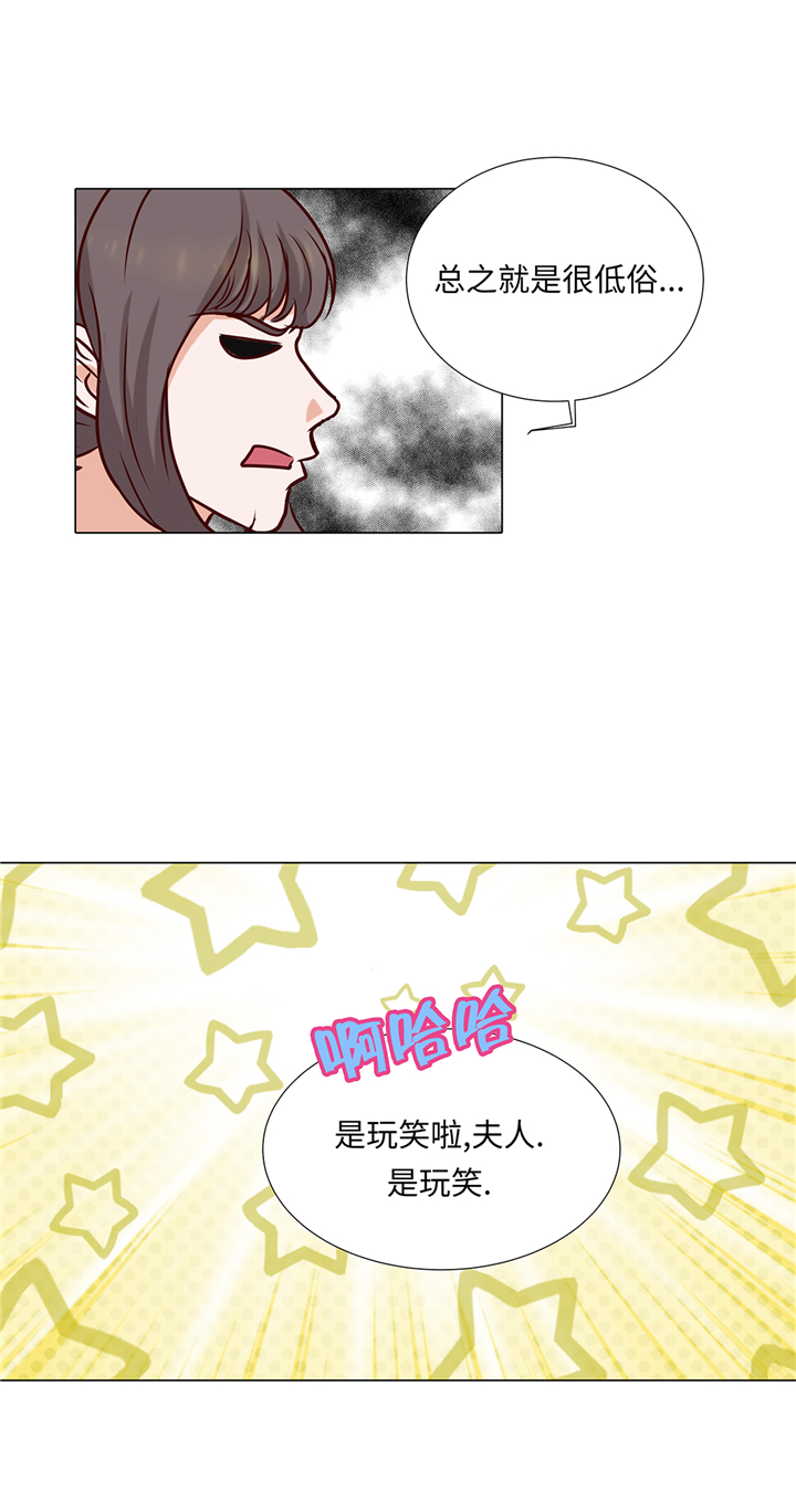 魔王的阴差漫画,第71章：嫉妒1图