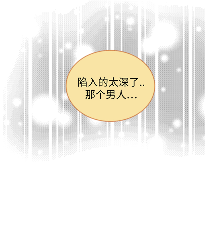 魔王的阴差漫画,第64章：装修4图