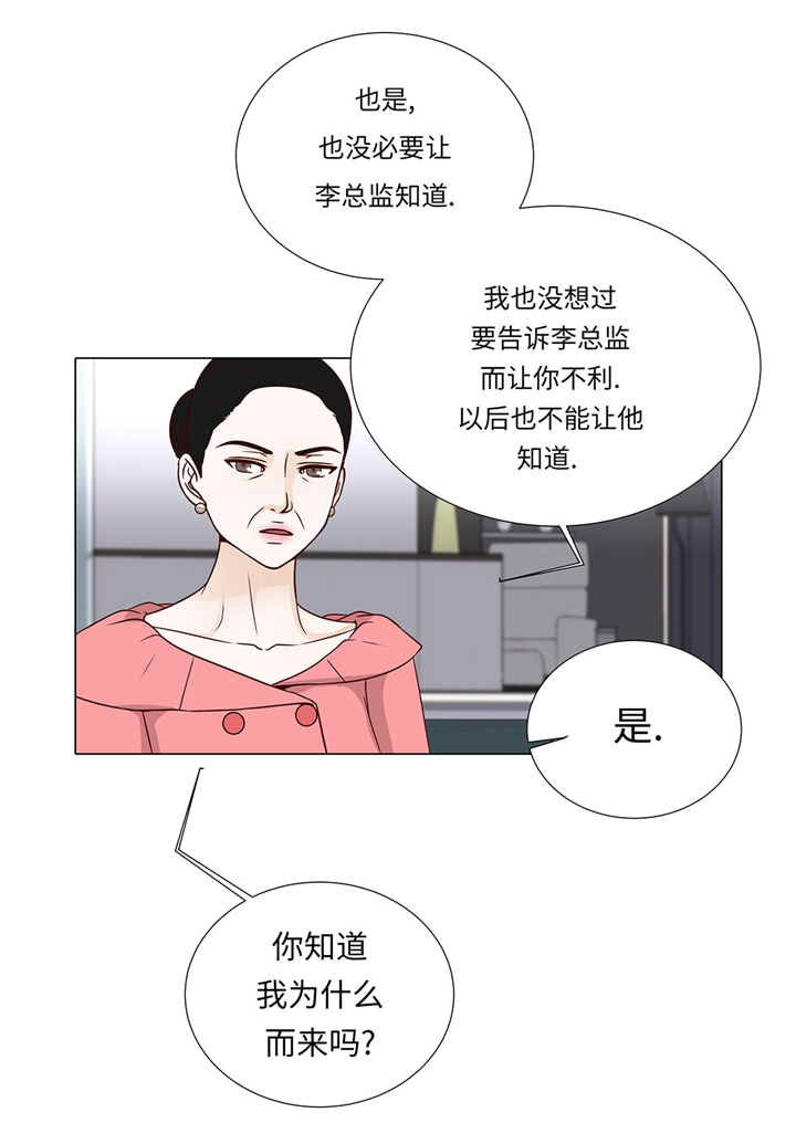 魔王的经脉对灼烧提升暴击吗漫画,第56章：交易关系1图