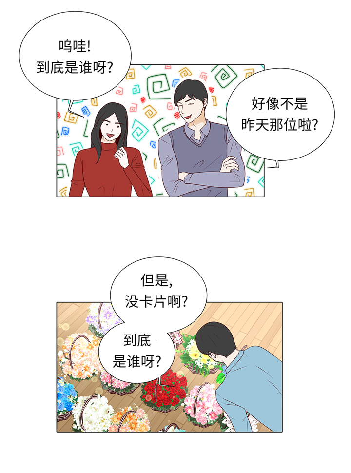魔王的阴差漫画,第68章：受不了他1图