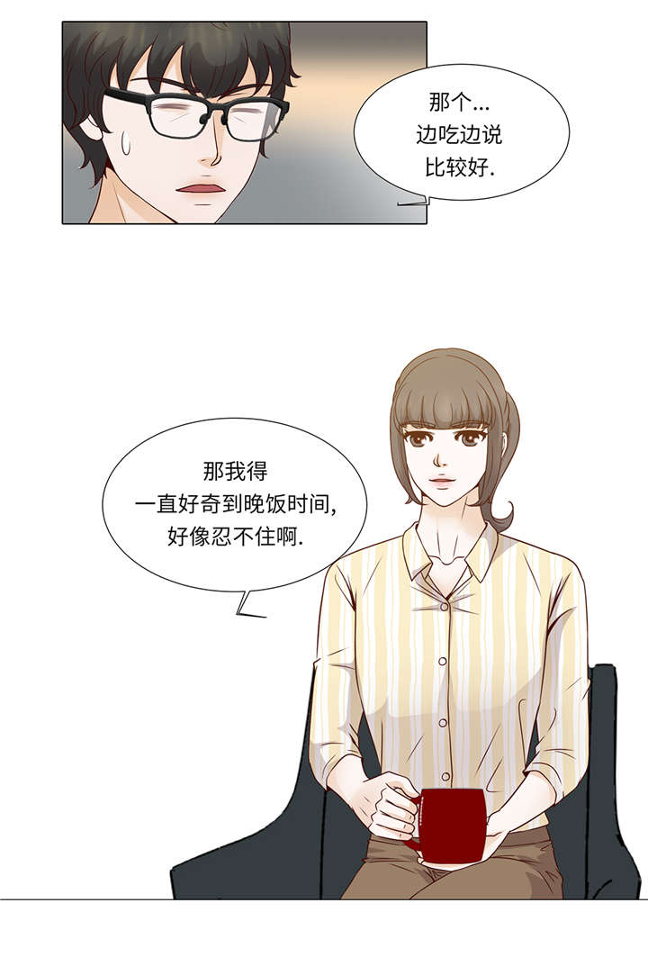 魔王的阴差漫画,第36章： 我给你介绍对象吧5图