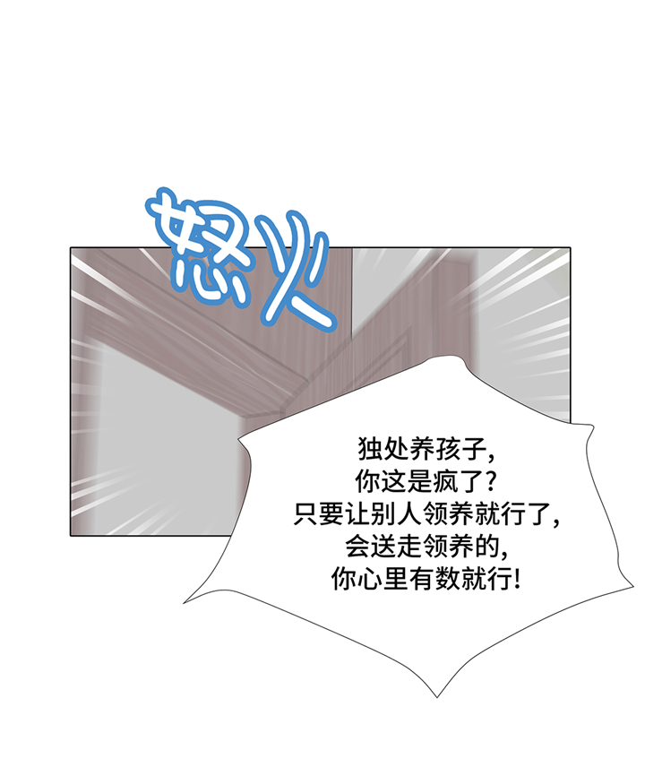 魔王him漫画,第75章：未婚妈妈4图