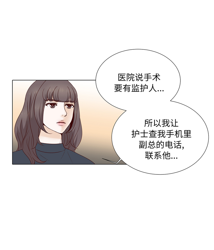 魔王的阴差漫画,第79章：耽误了3图