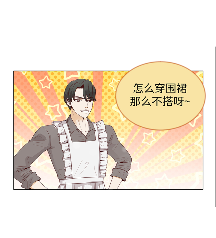 魔王的阴差漫画,第87章：这是什么操作1图