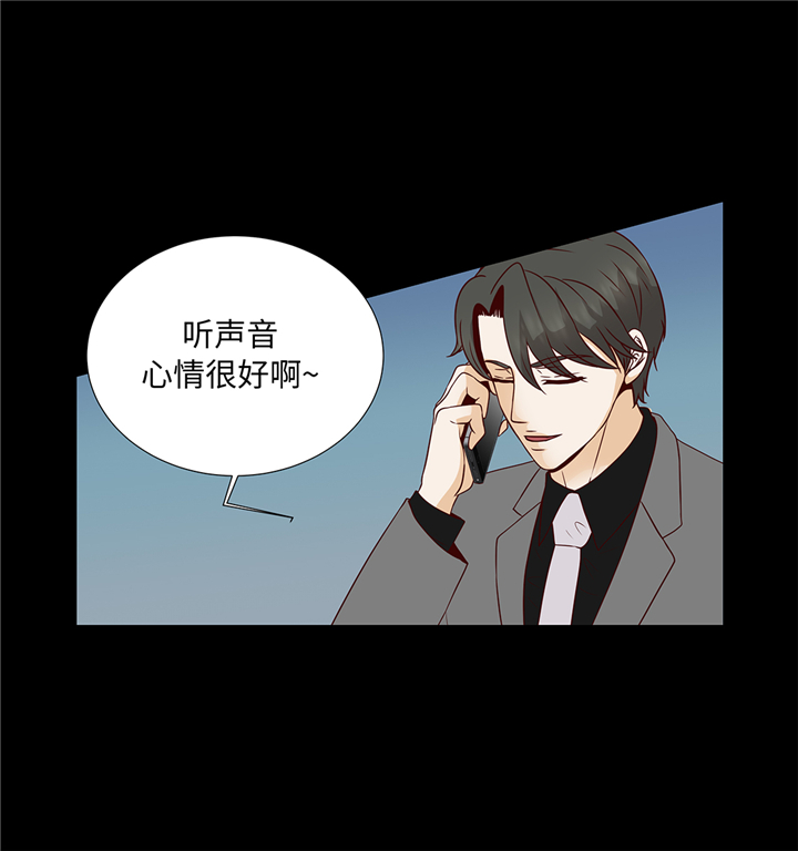 魔王的阴差漫画,第91章：你的安排是什么5图