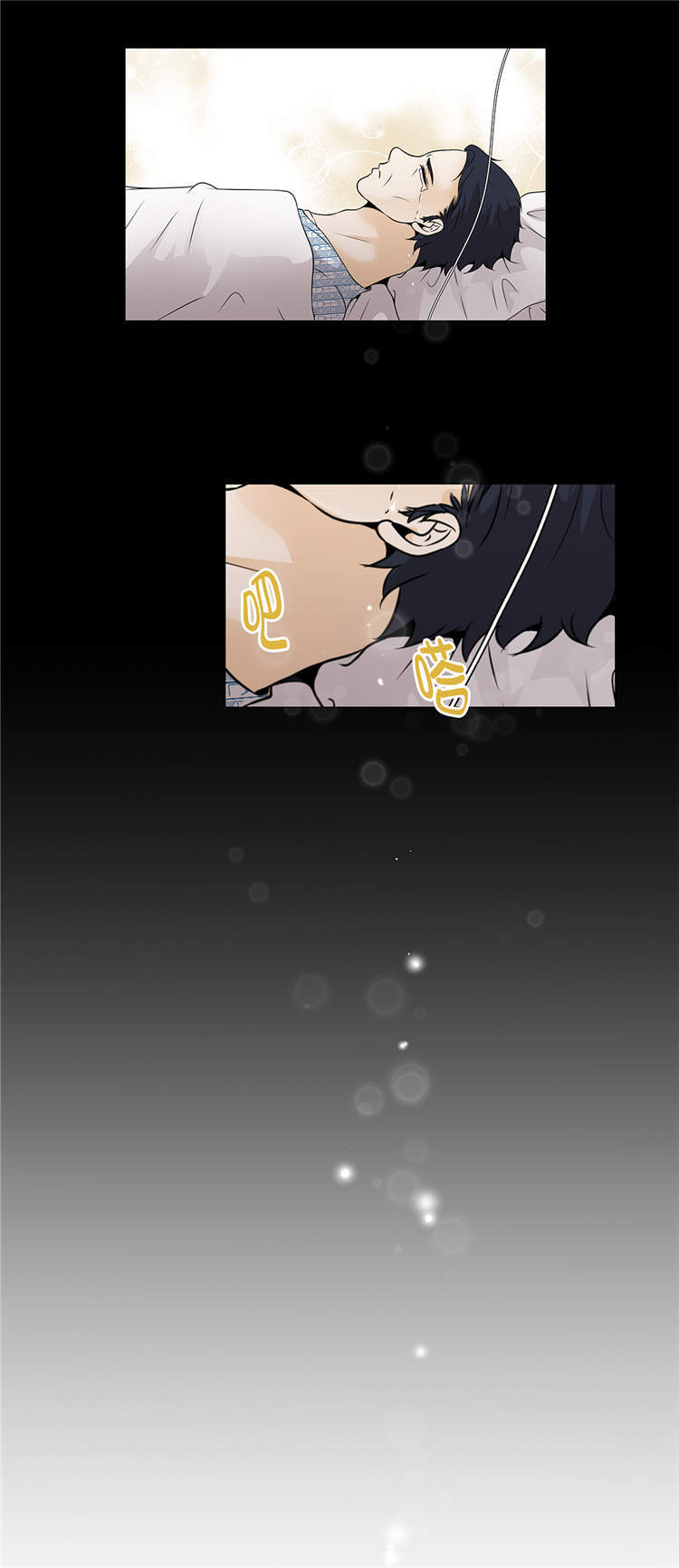 魔王的阴差漫画,第29章：司机接送1图