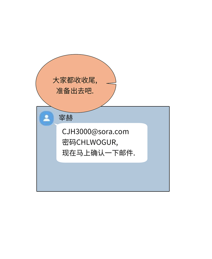 魔王的阴差漫画,第88章：你到底什么装扮4图