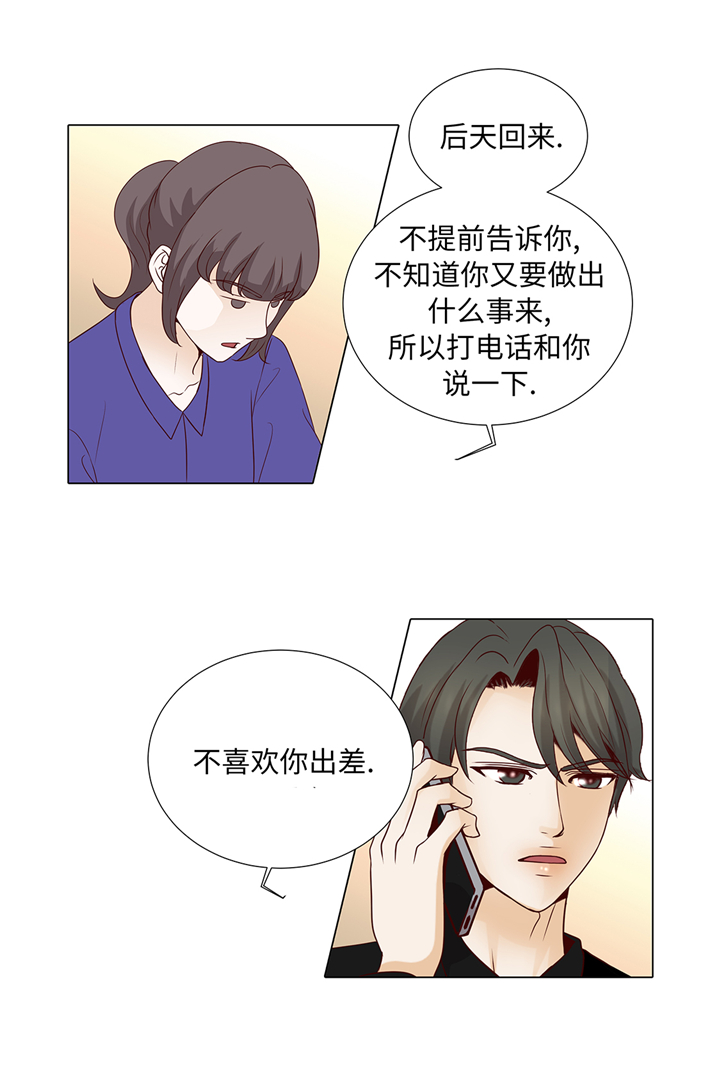 魔王的阴差漫画,第90章：浴缸很大4图