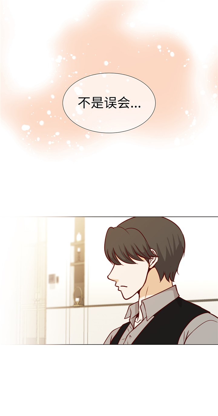 魔王的阴差漫画,第79章：耽误了4图