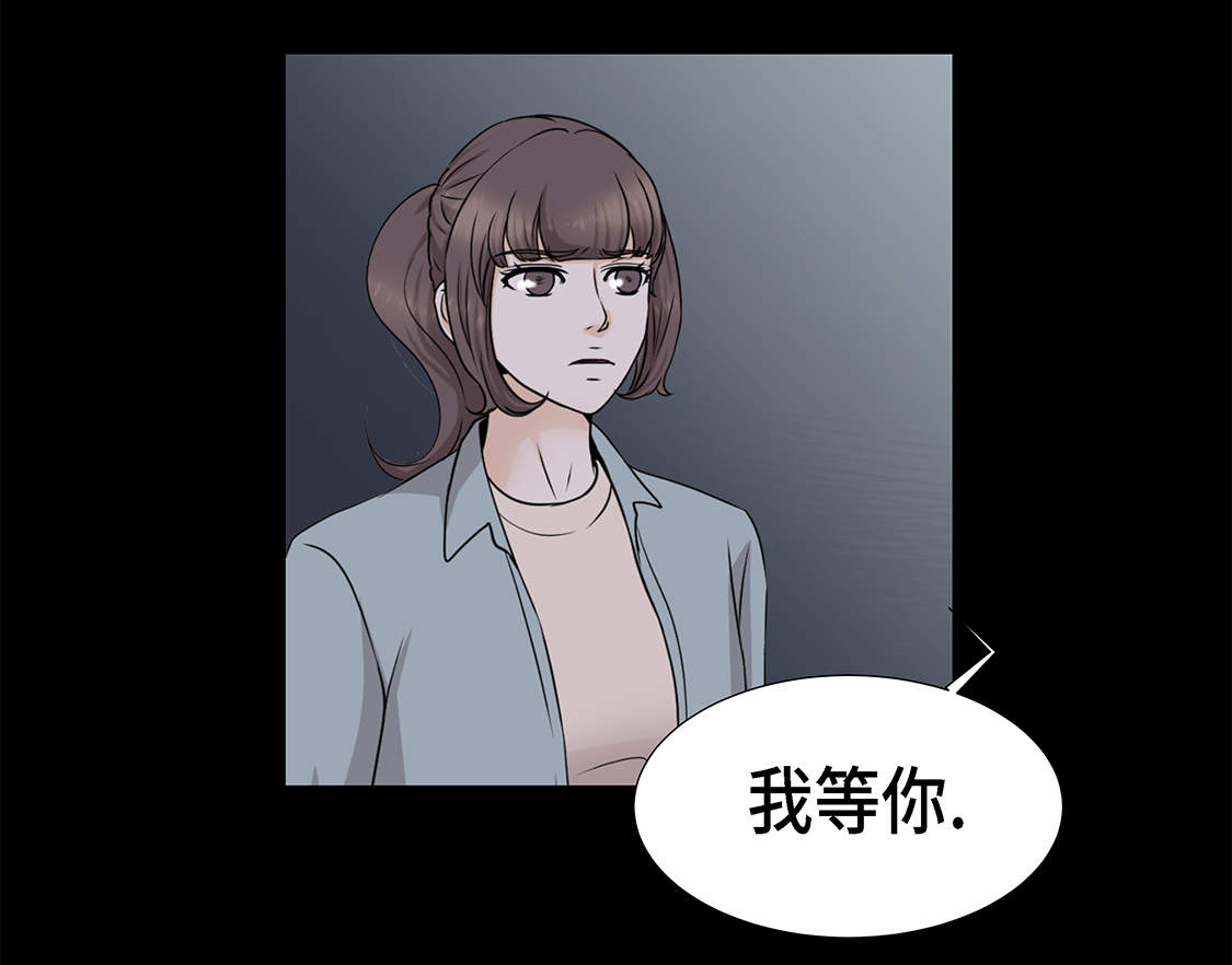 魔王的阴差漫画,第25章：我会小心的4图