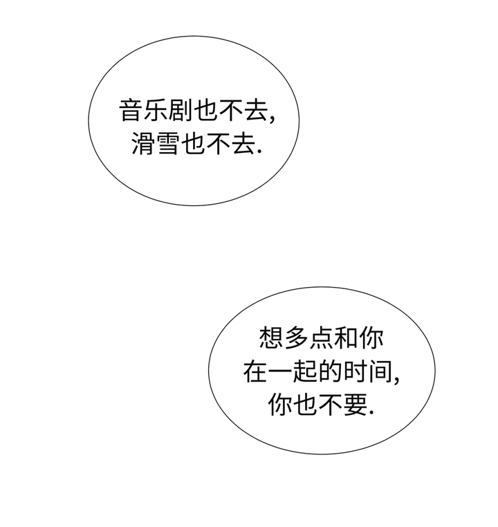 魔王him漫画,第92章：与我在一起你会难过吗4图