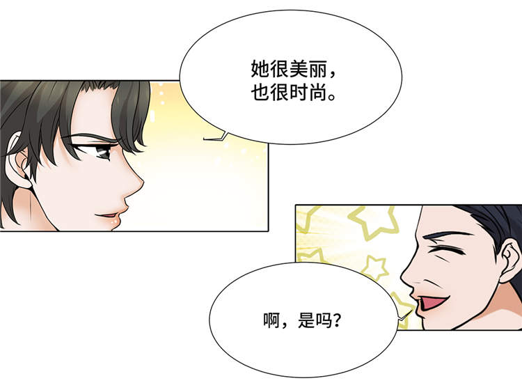 魔王的阴差漫画,第11章：会面3图