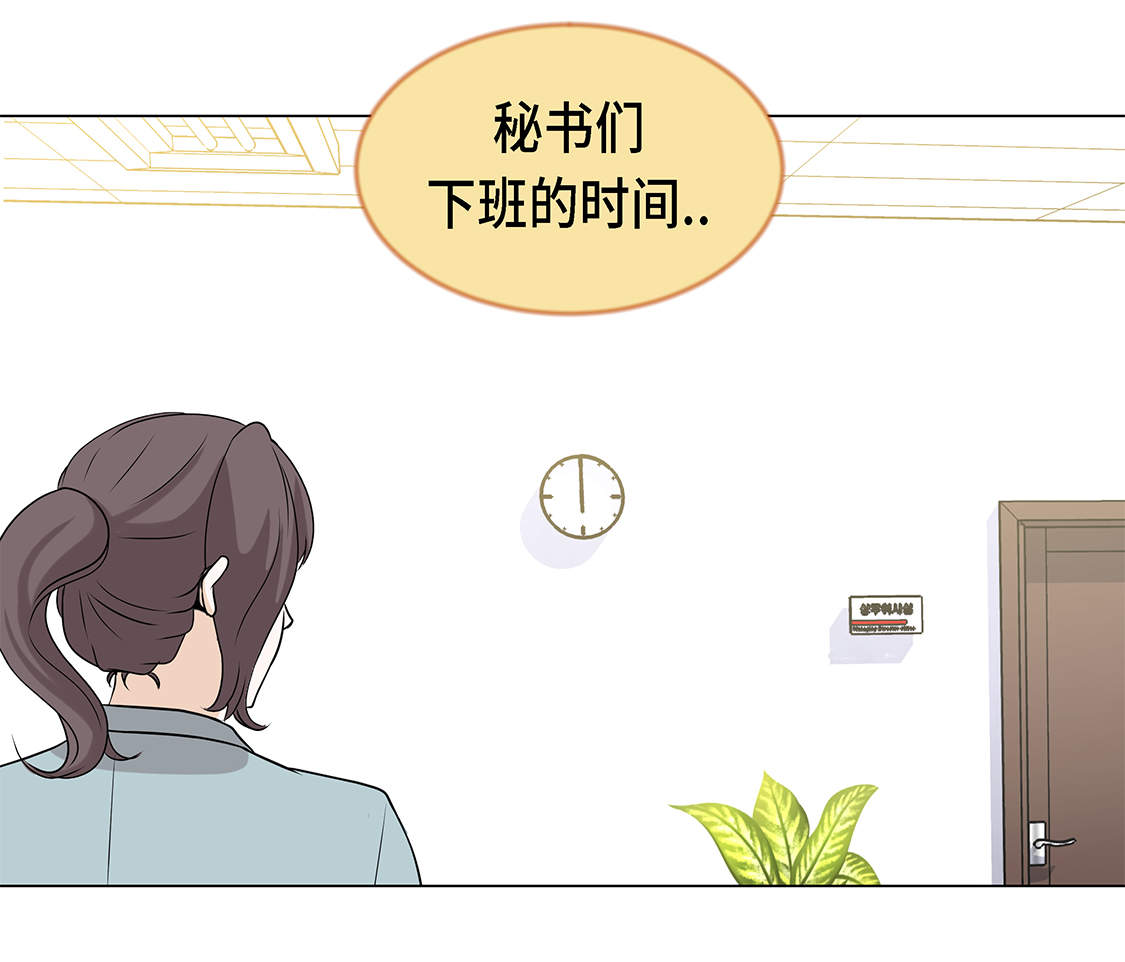 魔王him漫画,第21章：再次会面3图