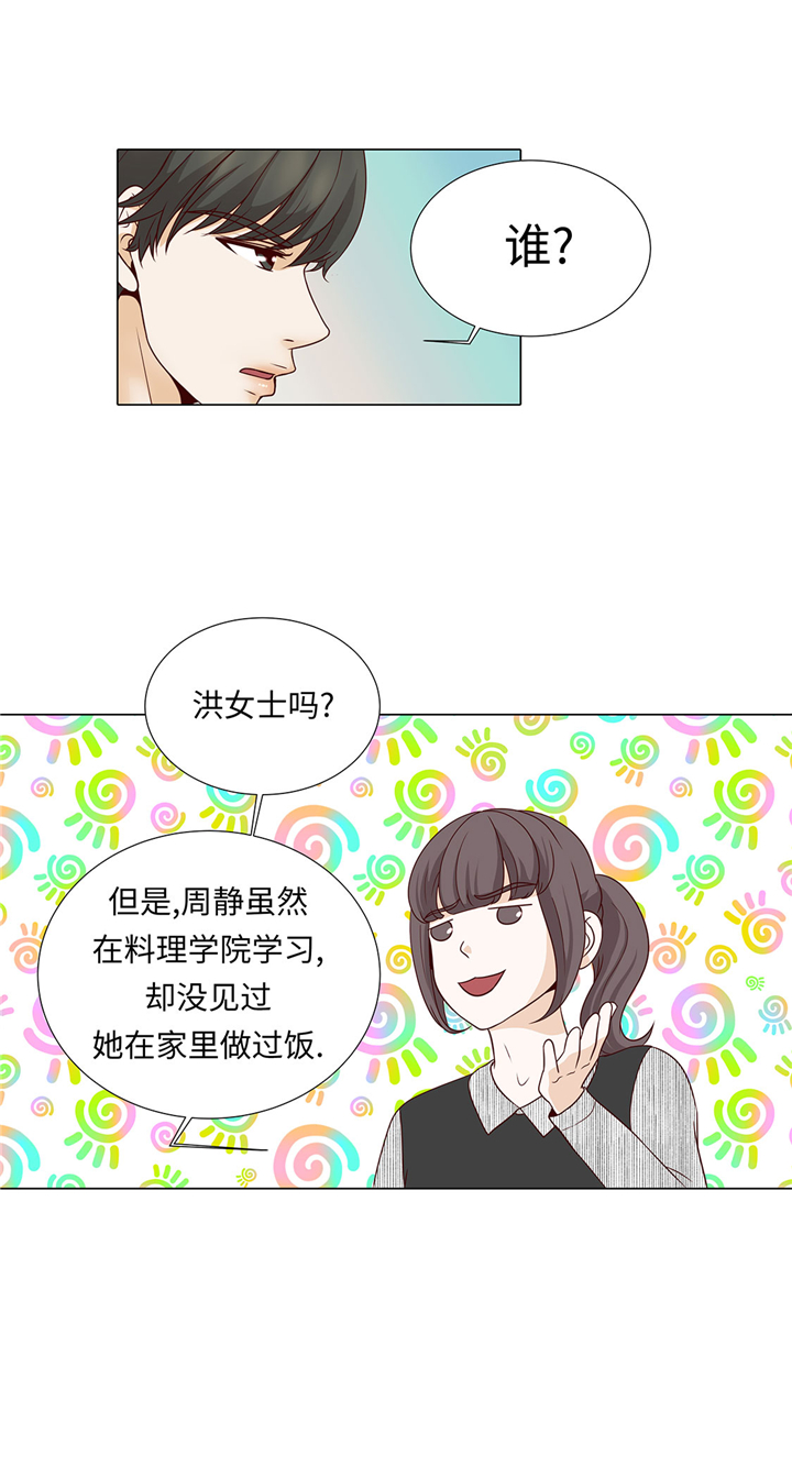 魔王的经脉对灼烧提升暴击吗漫画,第46章：假期计划3图