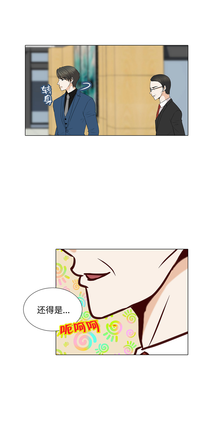 魔王的阴差漫画,第54章：萌动的心4图