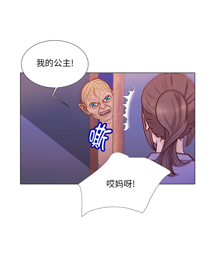 魔王的阴差漫画,第88章：你到底什么装扮1图