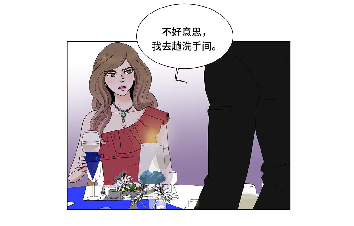 魔王的阴差漫画,第3章：奇怪的客人4图