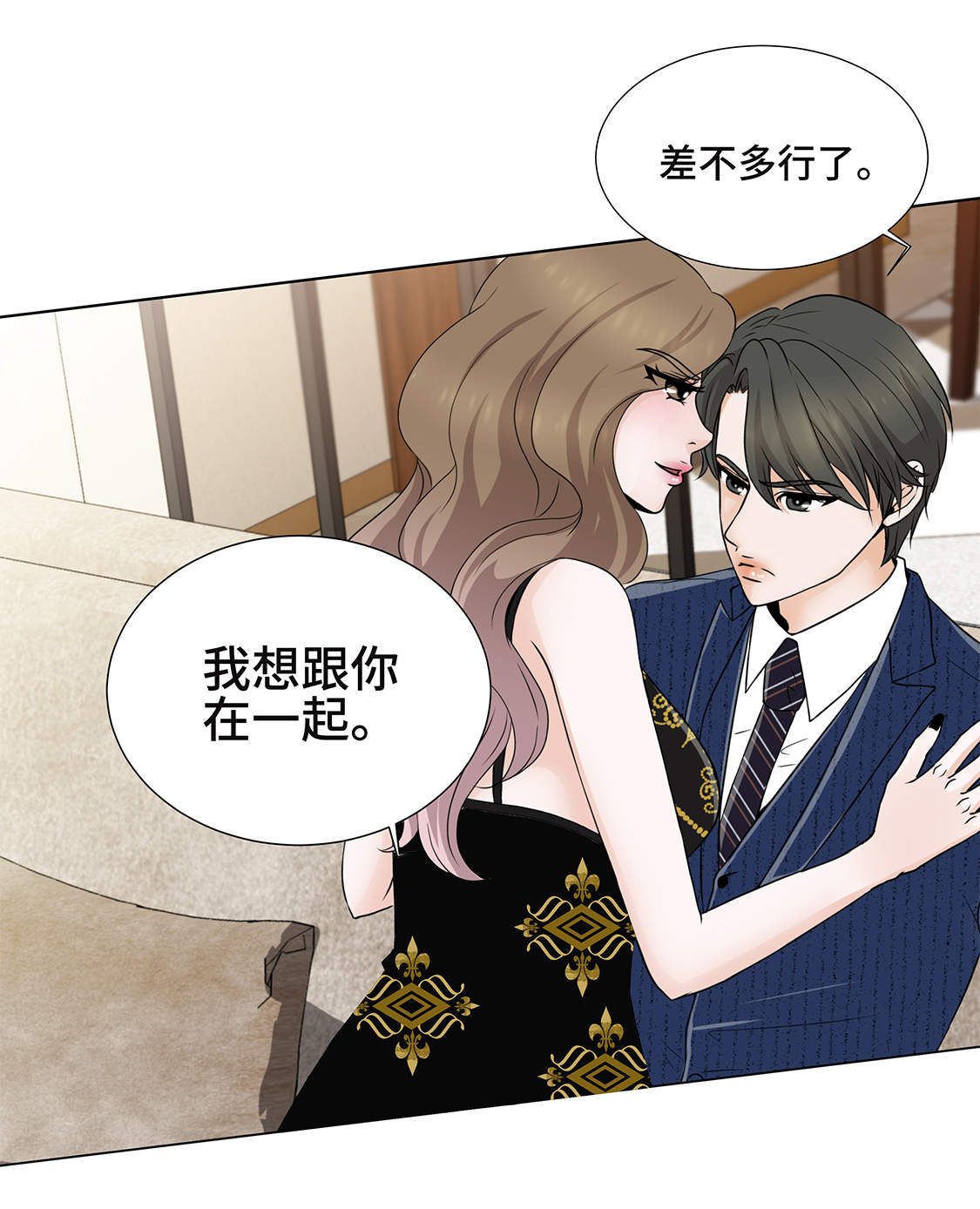 魔王的经脉对灼烧提升暴击吗漫画,第9章：不想回家2图