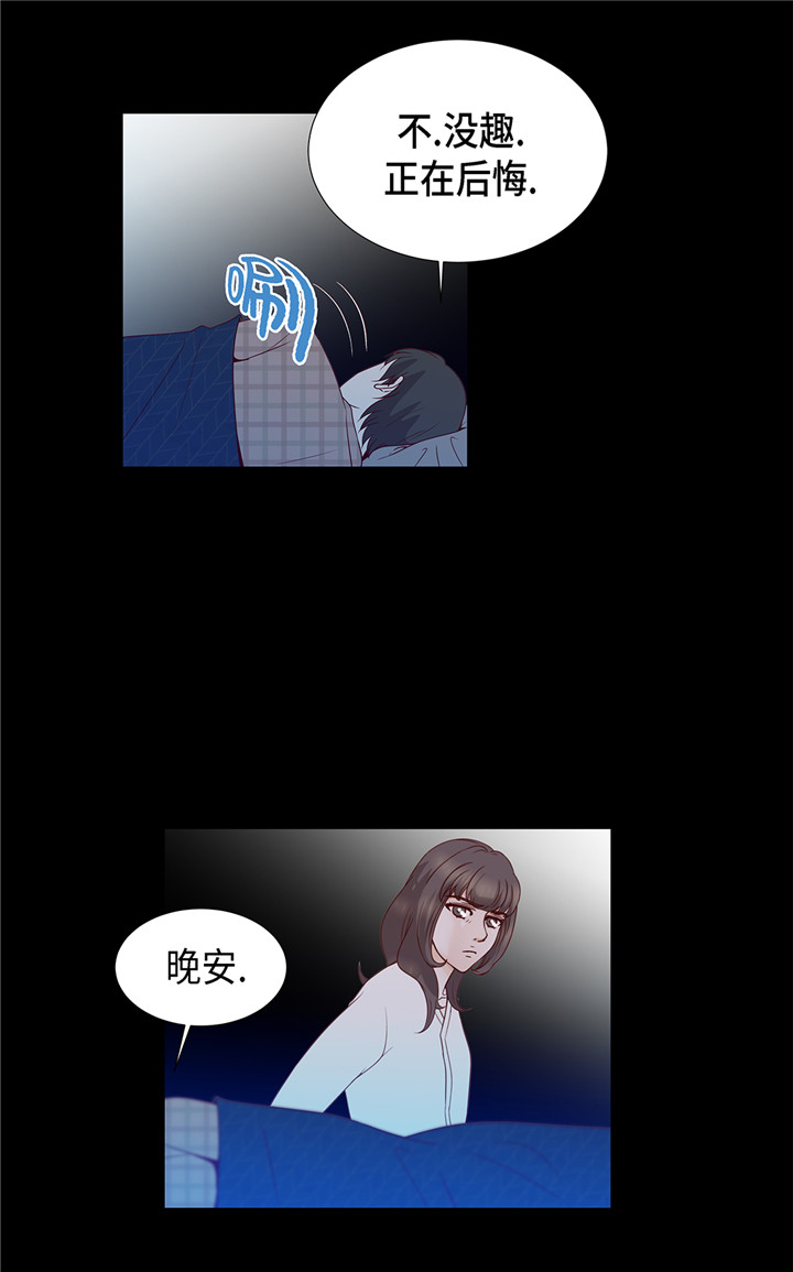 魔王的阴差漫画,第44章：公主抱1图