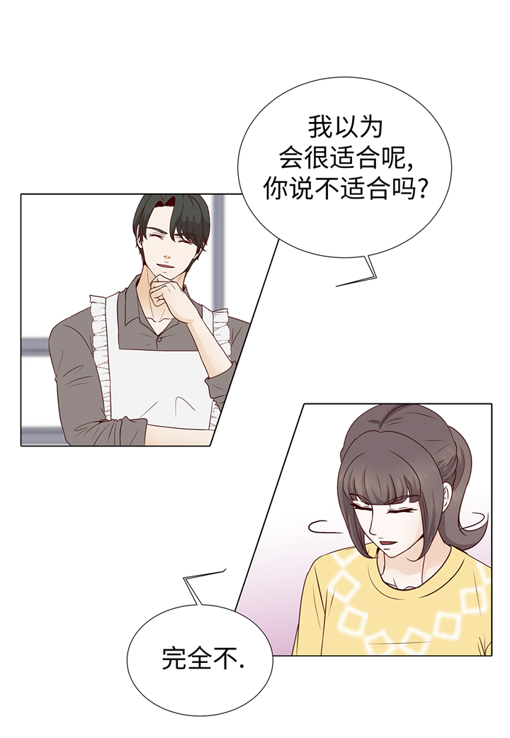 魔王的经脉对灼烧提升暴击吗漫画,第87章：这是什么操作1图