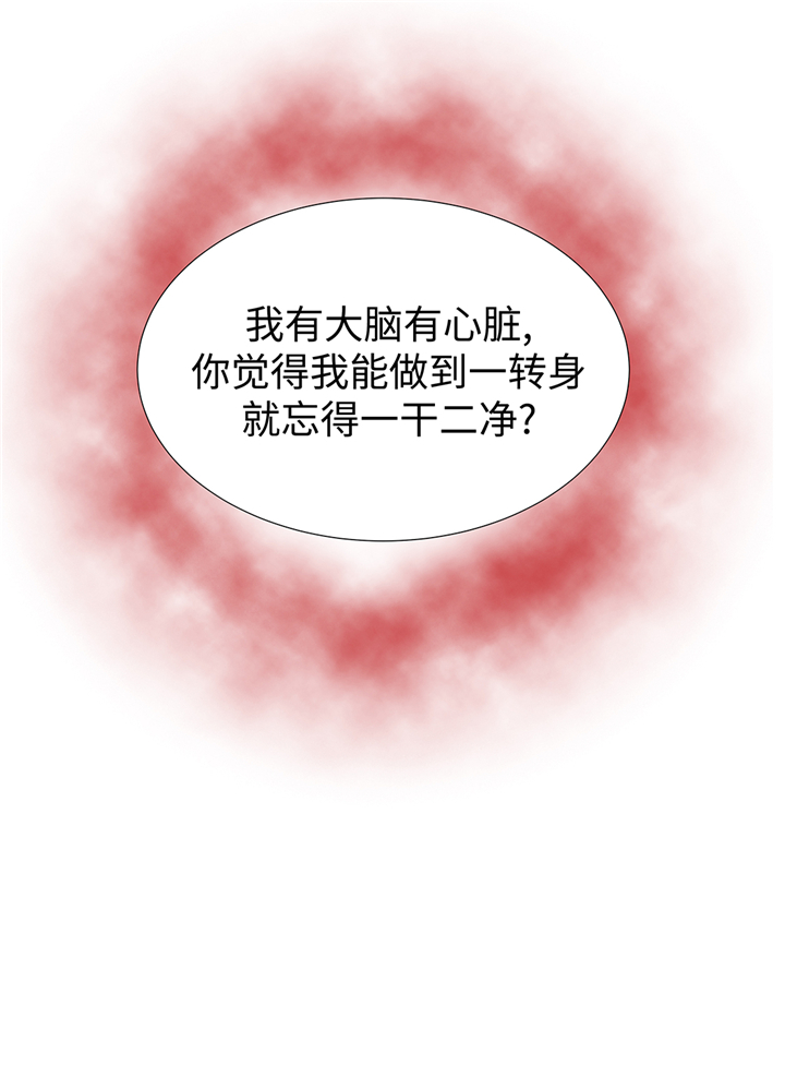 魔王的阴差漫画,第93章：美好回忆4图