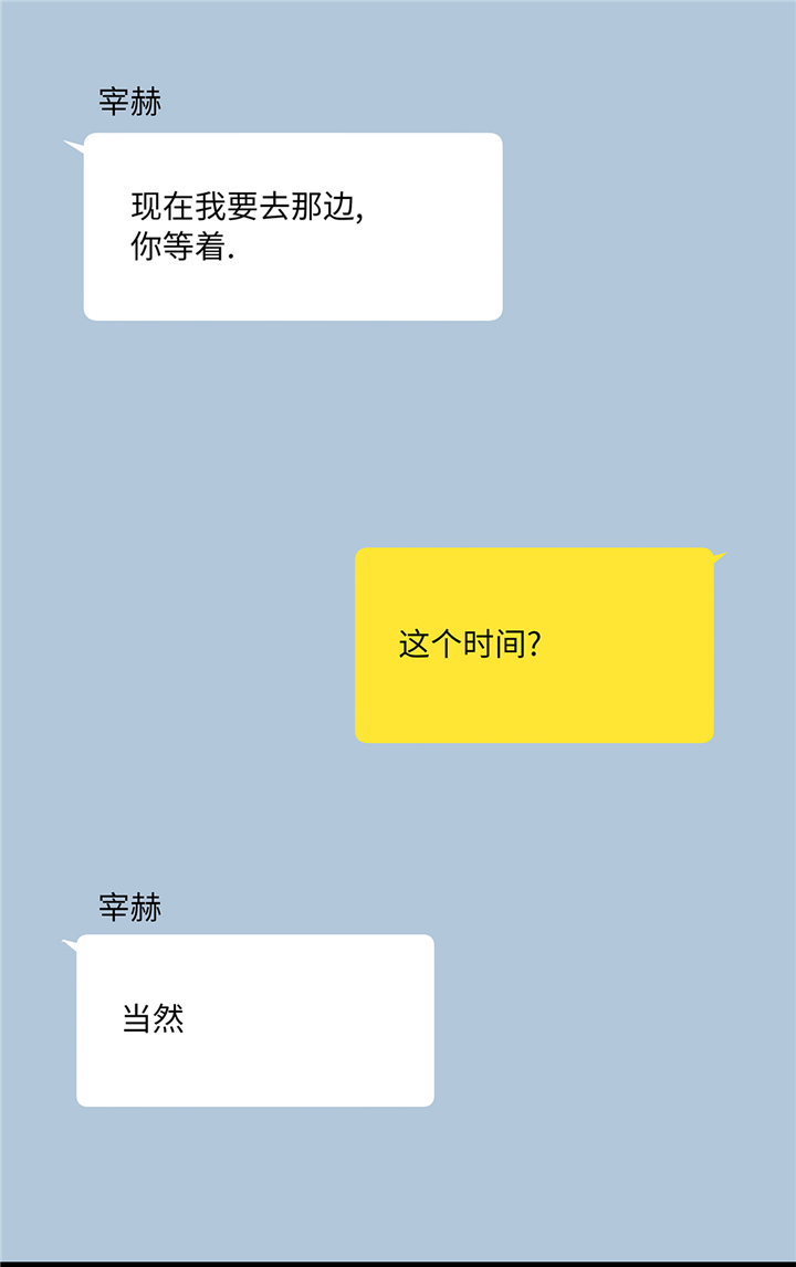 魔王的经脉对灼烧提升暴击吗漫画,第83章：必须要告诉他1图