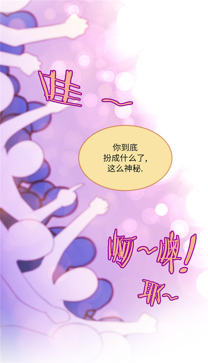魔王的阴差漫画,第88章：你到底什么装扮1图